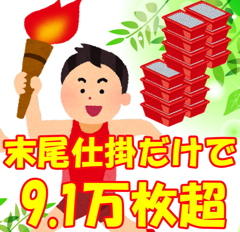 6月16日 木 エスパス歌舞伎 6のつく日の末尾 が完全復活 65台の平均差枚は驚きの9 1万枚オーバー スロッターギルド